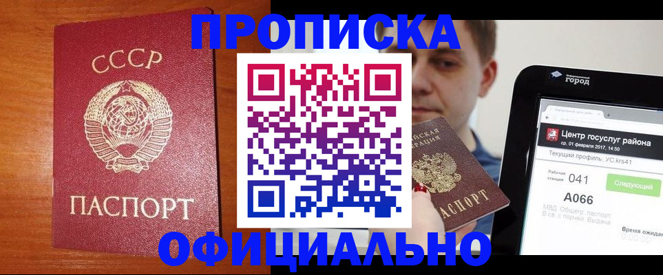 временная регистрация гарантия в Данкове