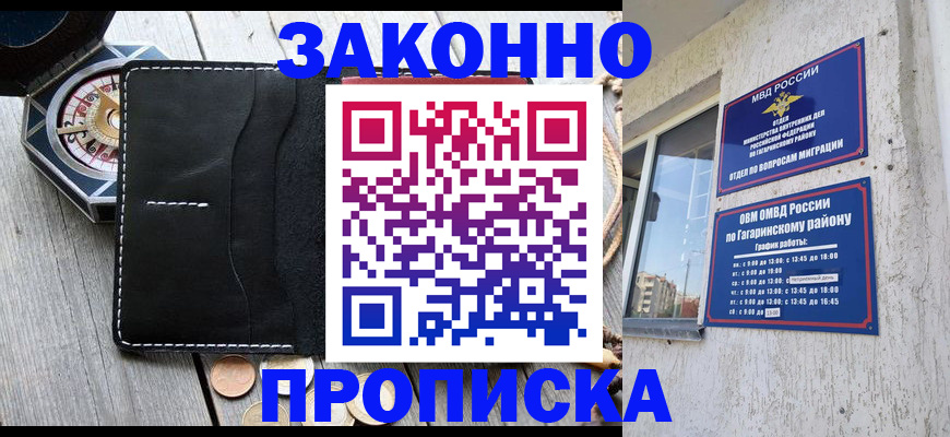 прописка иностранных граждан в Данкове