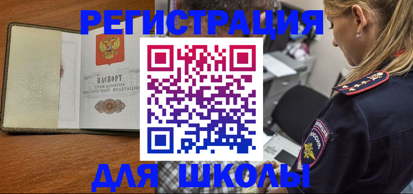 прописка для работы в Данкове