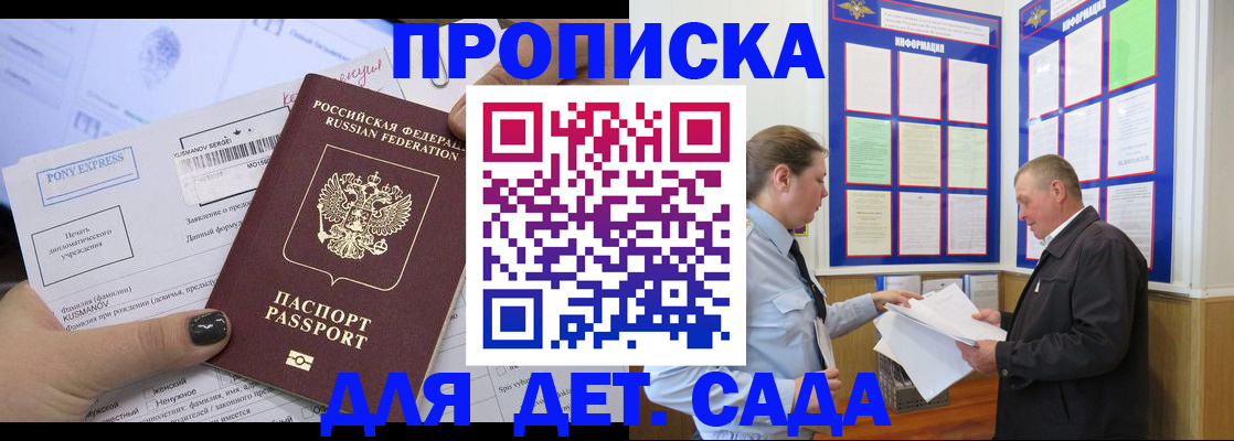 временная регистрация госуслуги в Данкове