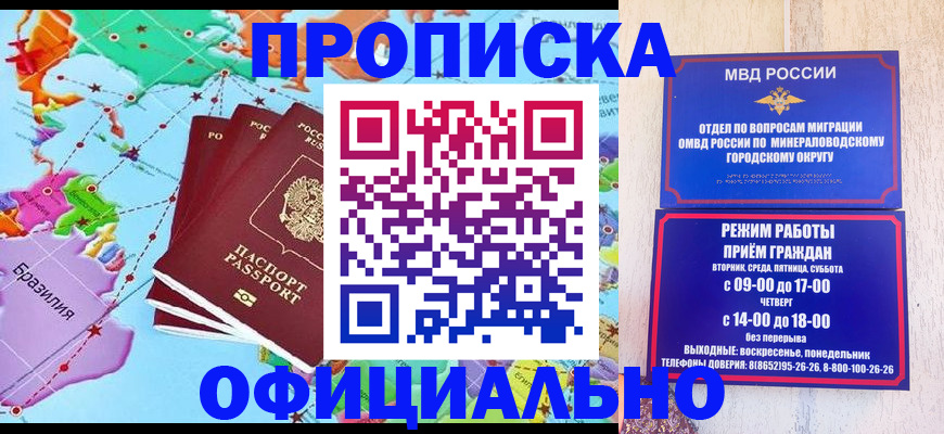 временная регистрация надежно в Данкове